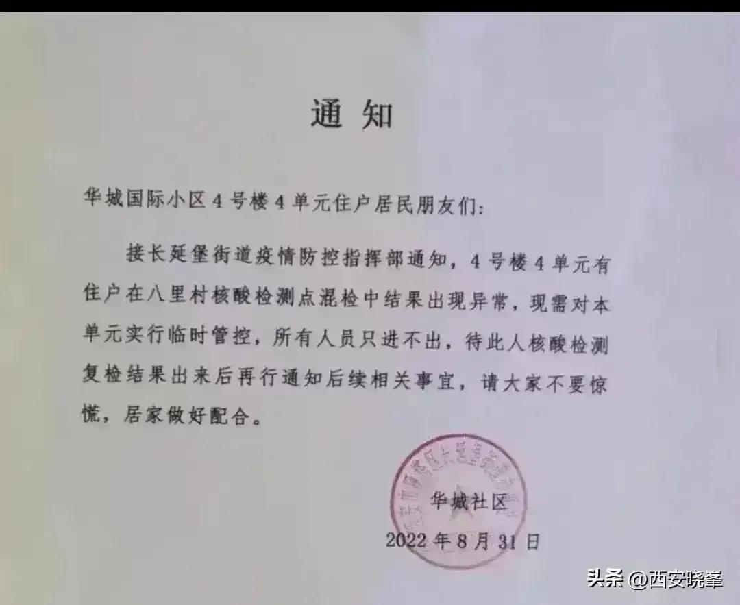 西安疫情最新进展更新,疫情防控动态及进展报告