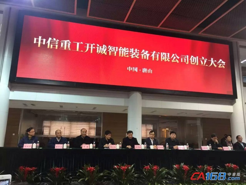 中信重工科技重塑未来,引领全新生活革新