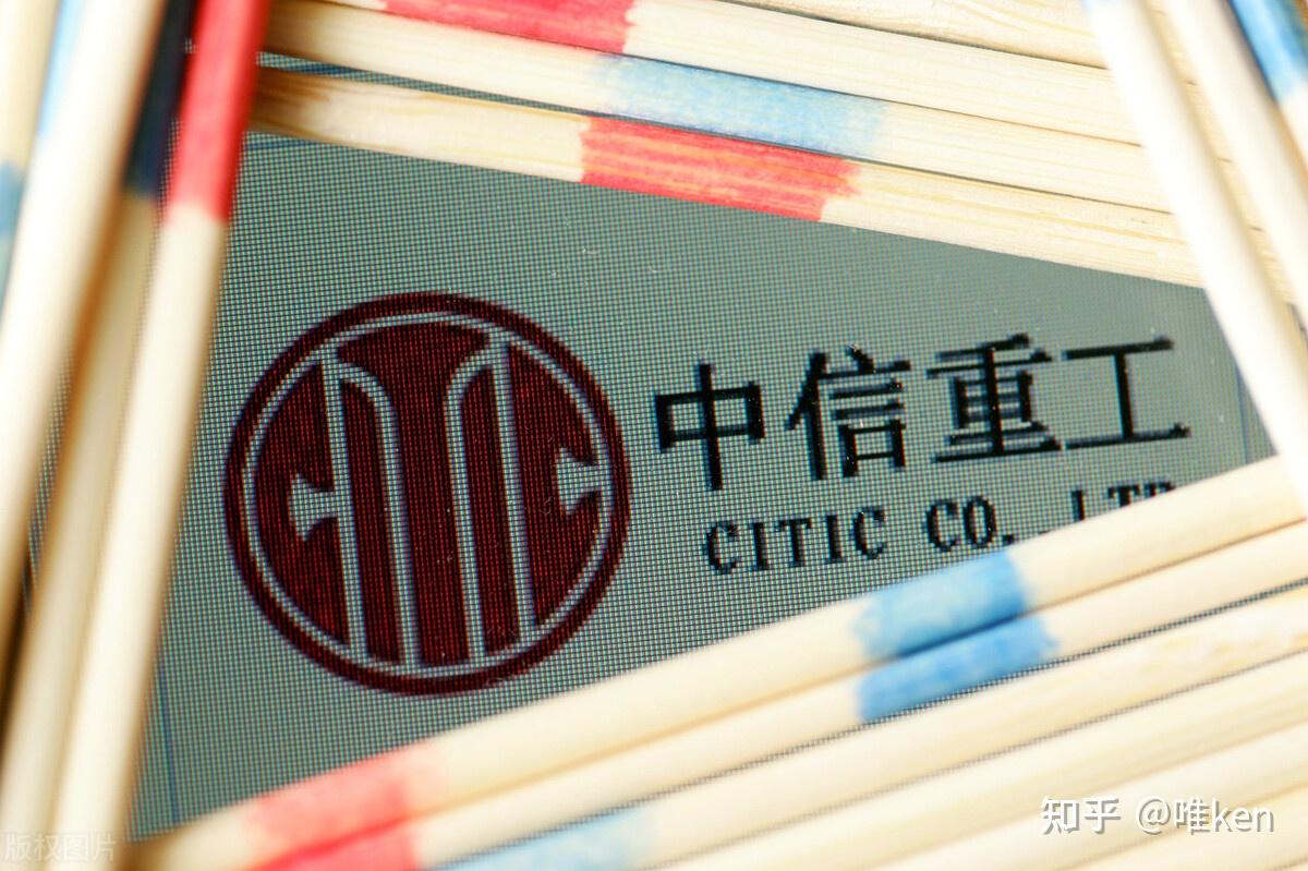 中信重工科技重塑未来,引领全新生活革新