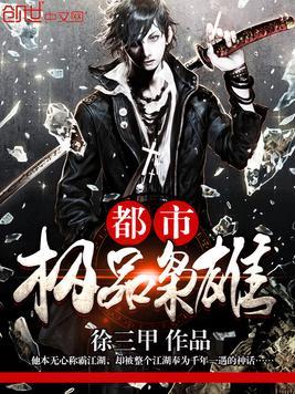 都市潜龙
