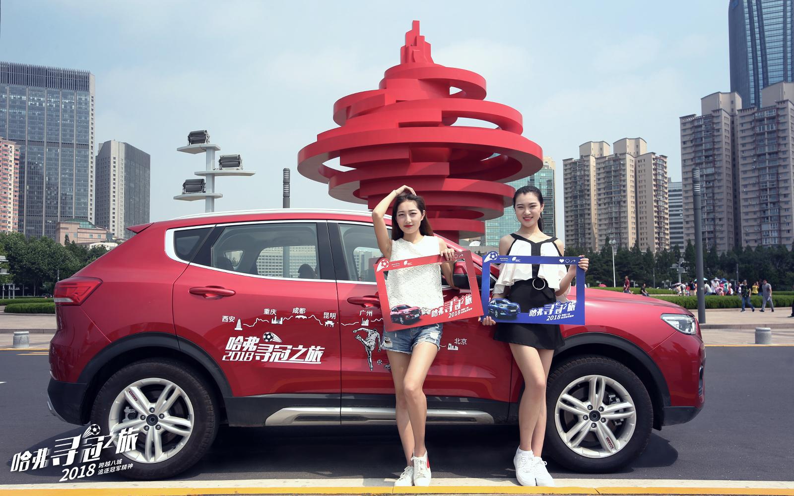 哈弗H6最新车型，家庭温馨之旅的绝佳选择