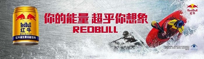 红牛引领时代变革,激发潜能,自信成就梦想之旅的最新新闻