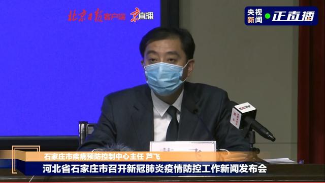 石家庄最新新闻事件概览