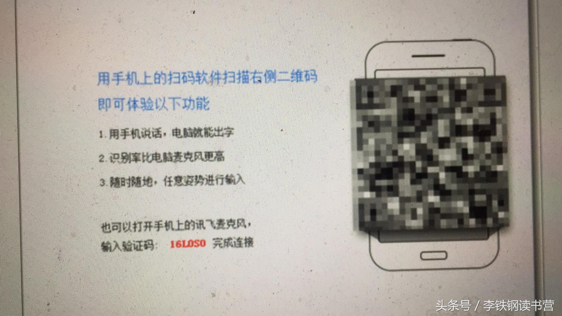 讯飞输入法最新版详解与使用指南