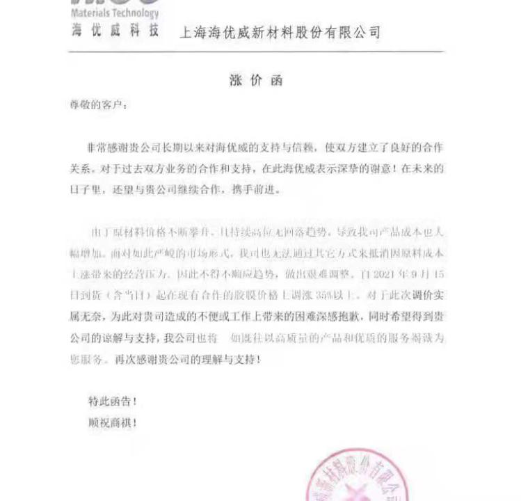 多晶硅最新价格动态揭秘,家的温馨故事与价格秘密探索