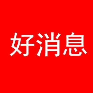 落户咨询 第61页