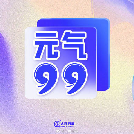 探索热门话题源头与趋势,99热久久最新热议解析