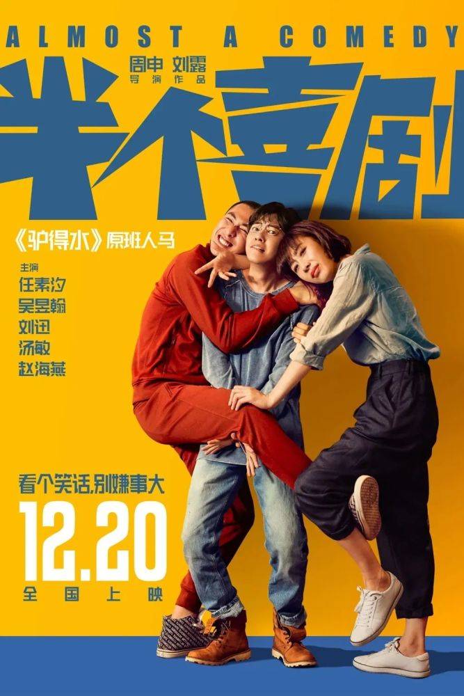 喜剧佳作