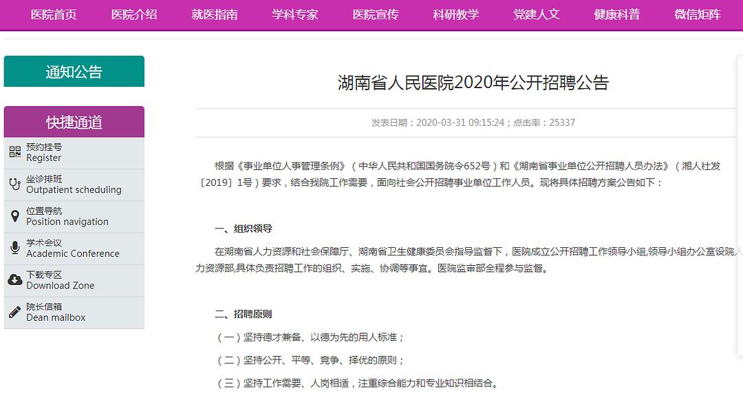 遵义护士招聘最新信息，开启医护梦想之旅的大门