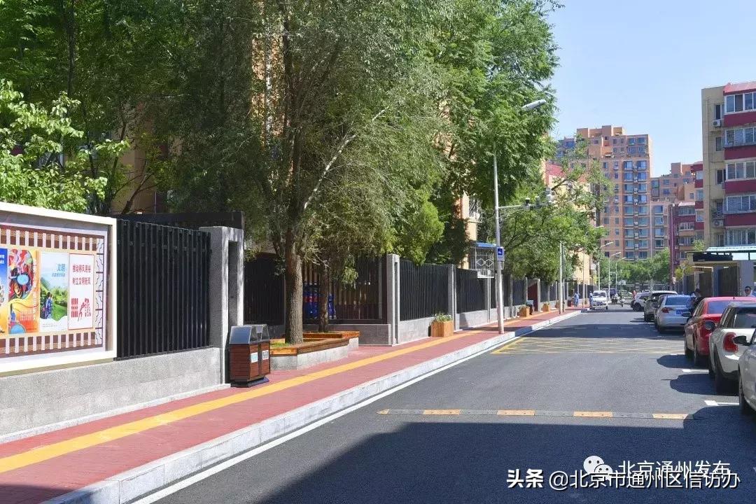 北京通州新闻最新动态