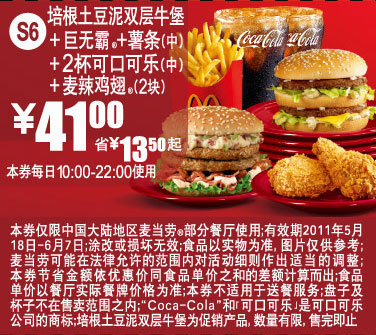 麦当劳最新优惠券探索,小巷美食乐园的神秘魅力