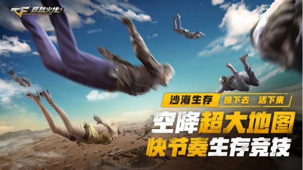 穿越火线最新模式诞生及其影响力解析