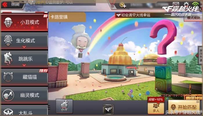 穿越火线最新模式诞生及其影响力解析