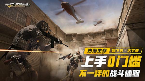 穿越火线最新模式诞生及其影响力解析