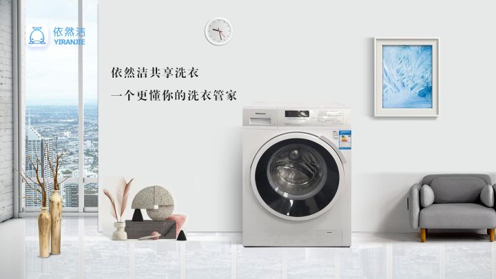 重磅推荐,高科技洗衣机,全新体验,洗衣更轻松!