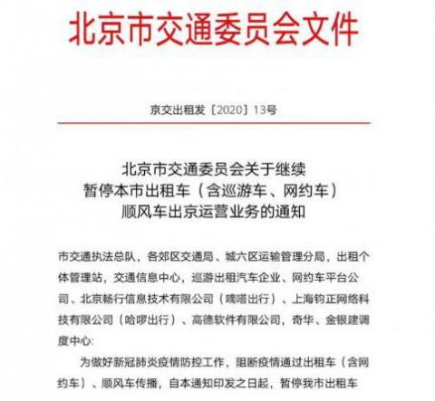 北京进出京最新规定解析与个人立场观点分享