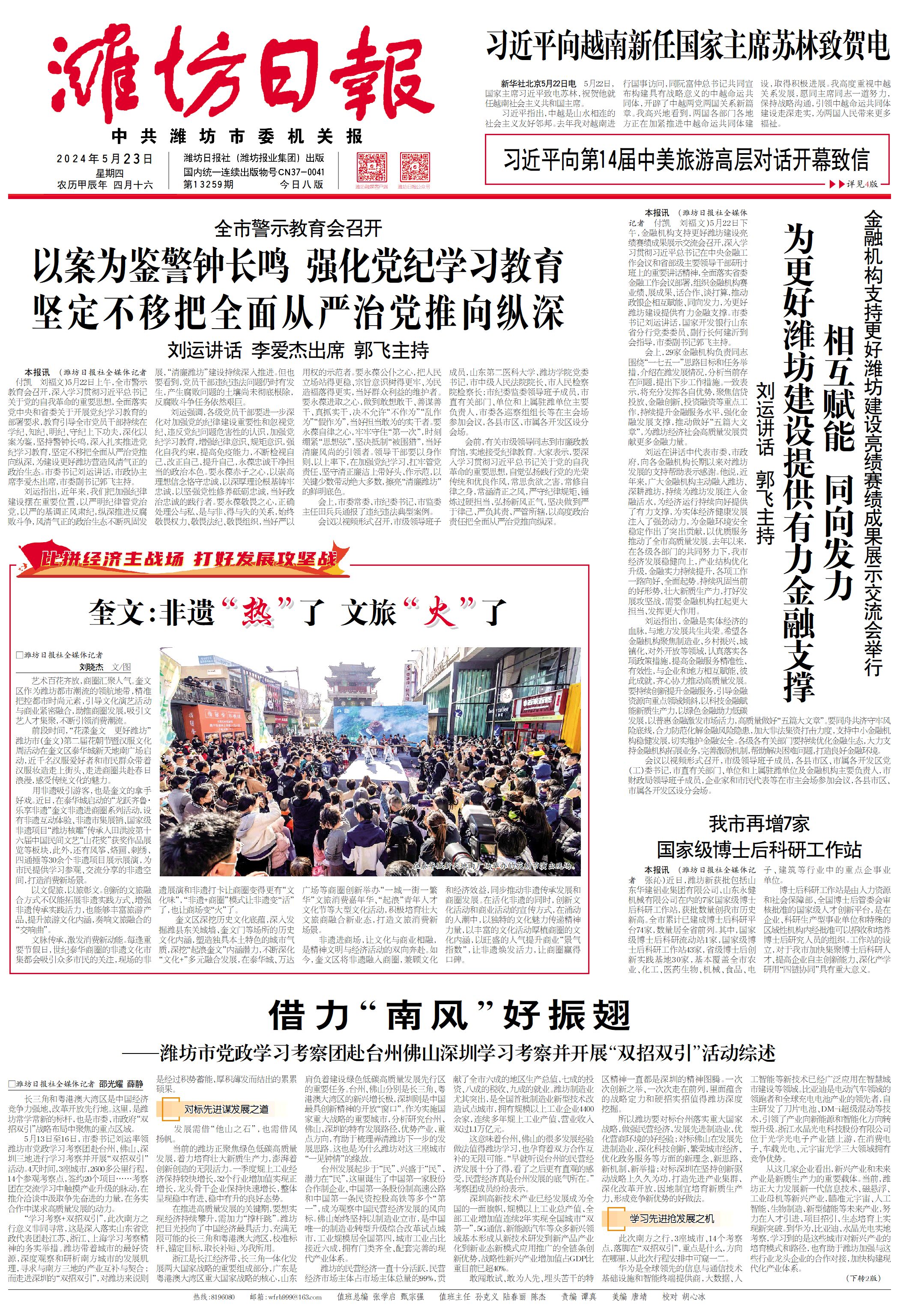 禾辉云文化科技 第66页
