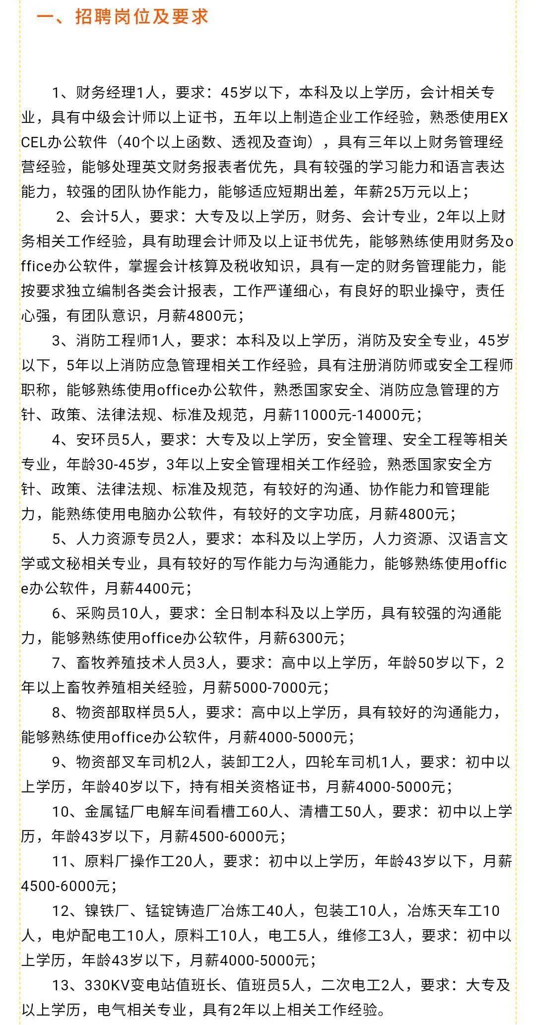 贾汪最新招聘信息概览，观点论述与岗位更新全解析