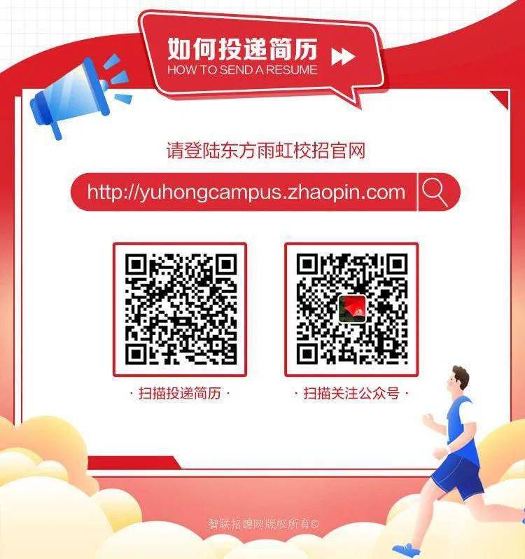 求职路上的友情启程