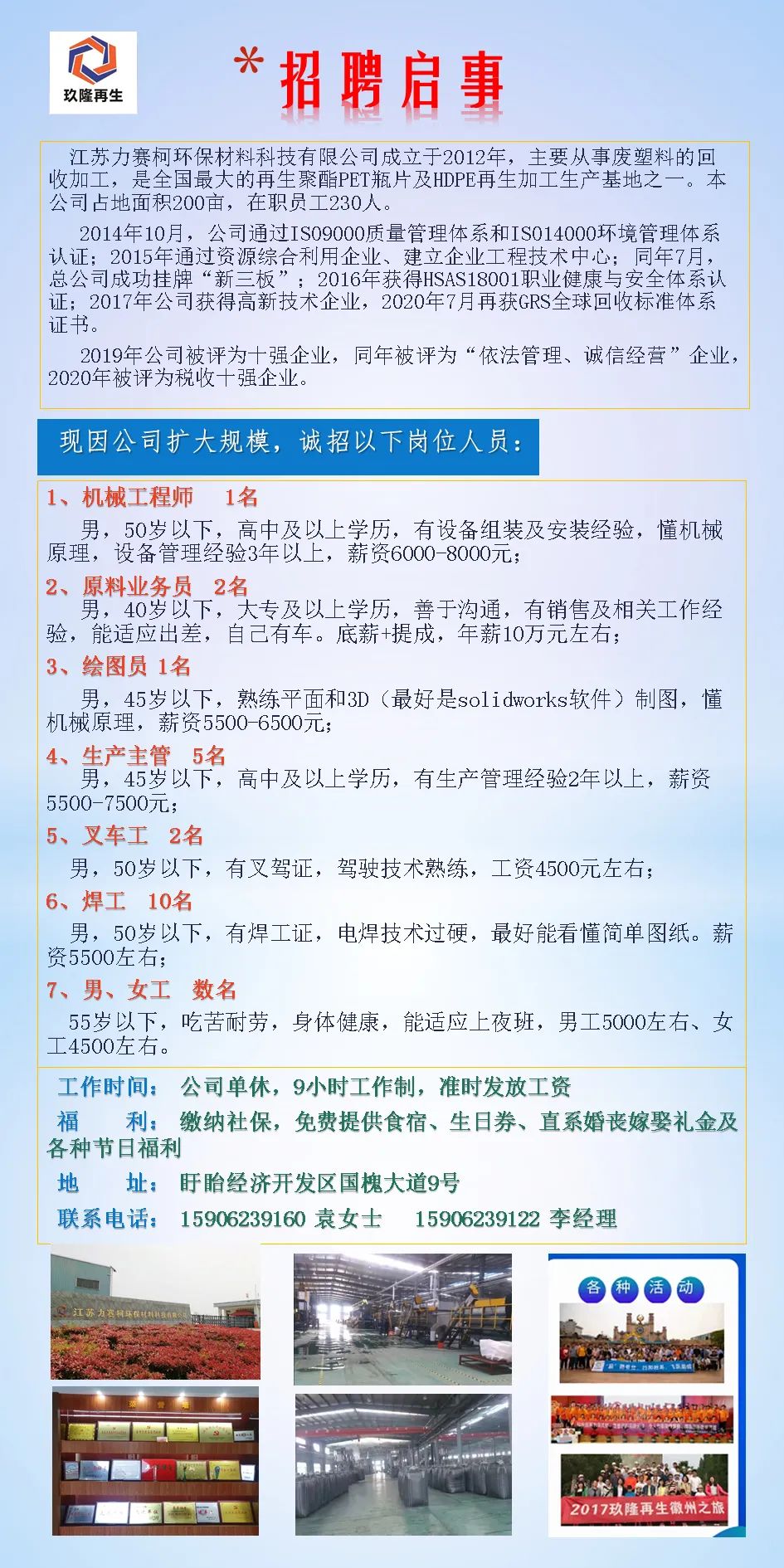 抛光招聘网最新招聘信息,科技驱动人才汇聚,让生活更加璀璨