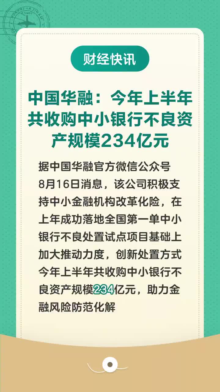 中国华融最新消息，小明的快乐日常与友情的纽带