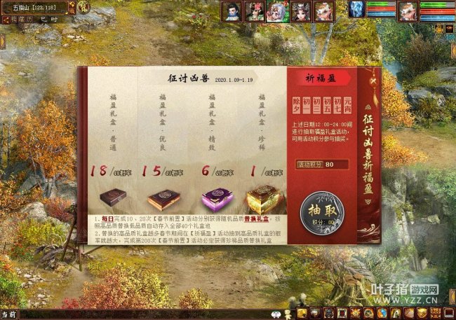 大话西游2最新区,热血挑战,等你来战!