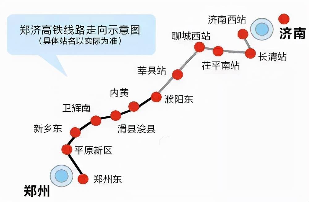 郑济铁路最新动态，全面指南与步骤详解