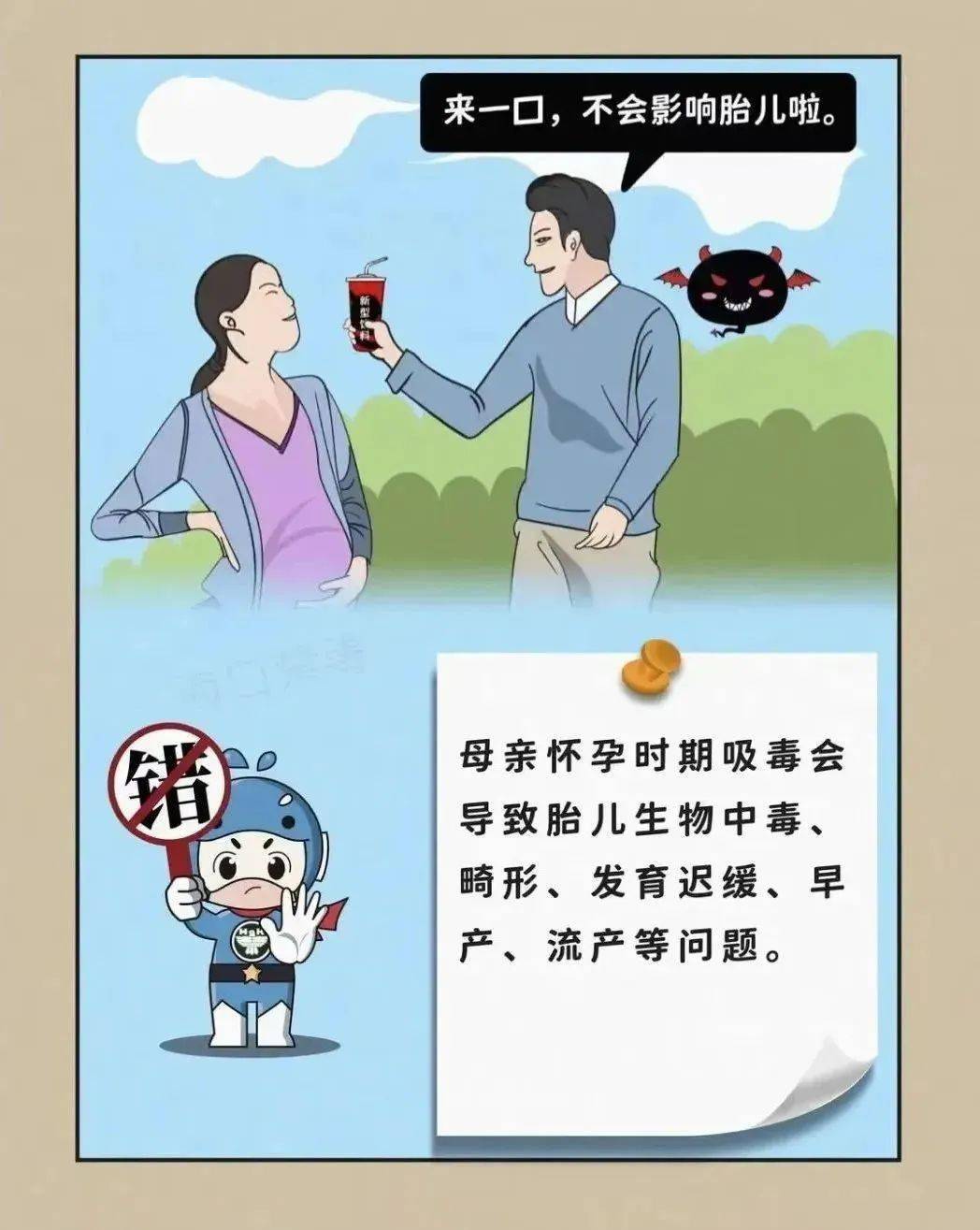 冰毒