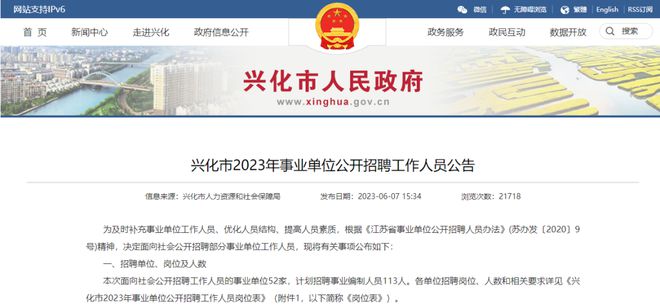 兴化最新招聘信息更新