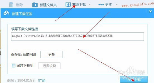最新磁链接,开启温馨的磁力之旅