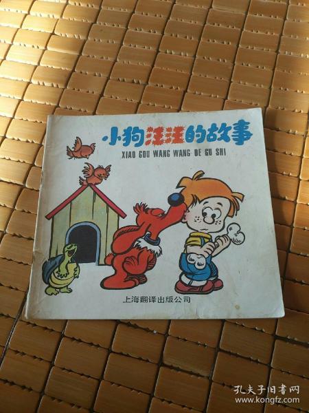 温馨有趣的日常故事,最新汪汪时刻