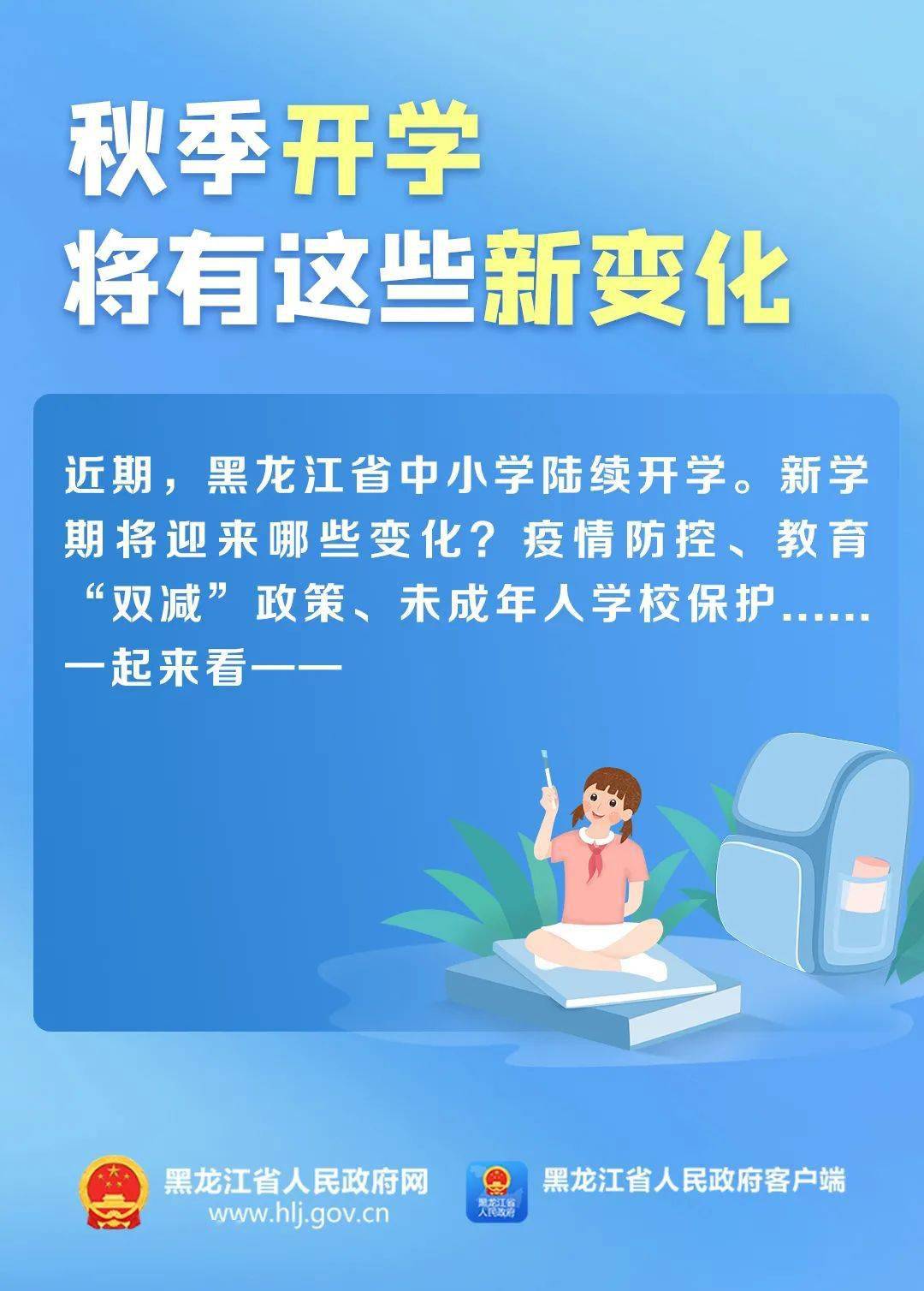学习变化与自信