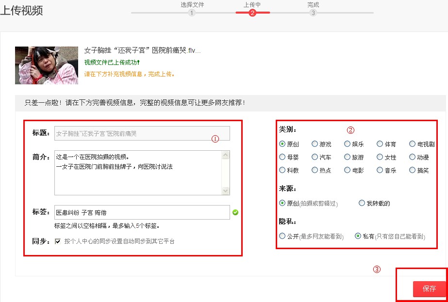 最新上传免费视频，详细步骤指南