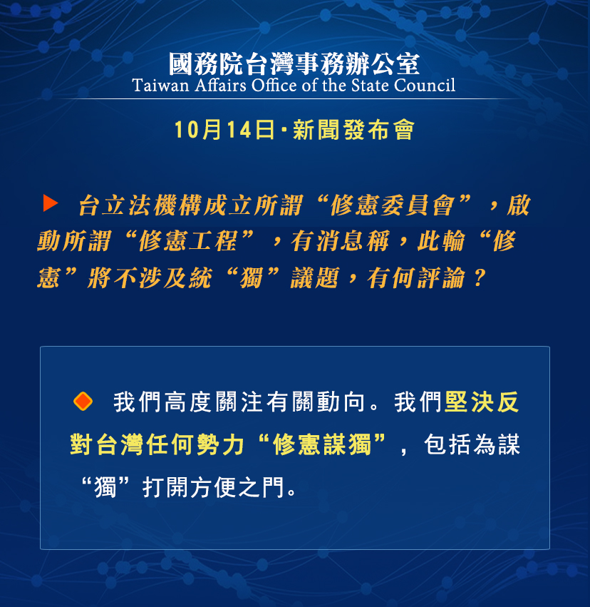 台湾新闻