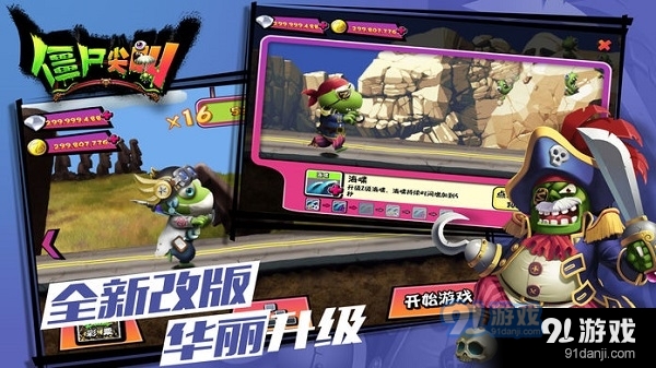 僵尸尖叫最新版,全新体验与独特魅力揭秘