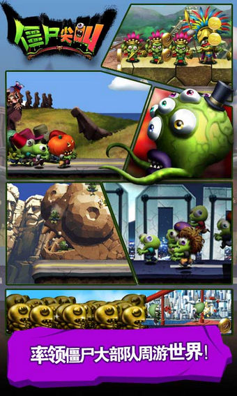 僵尸尖叫最新版,全新体验与独特魅力揭秘