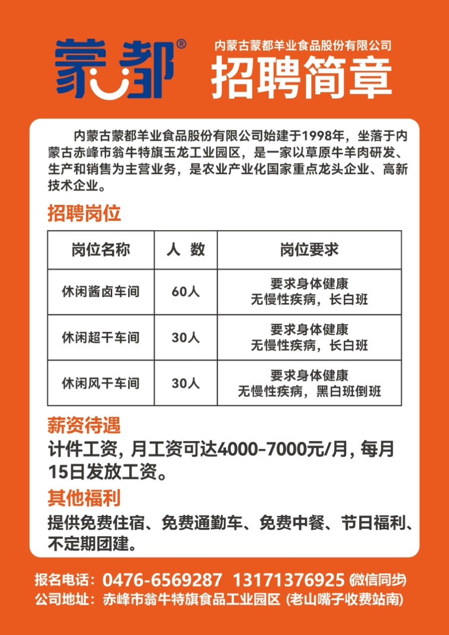 临时就业潮