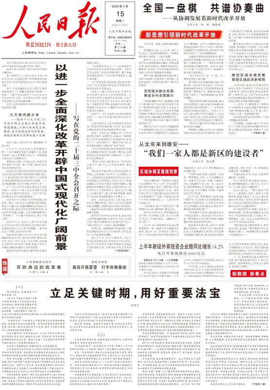 圣堂最新章节观点论述解析