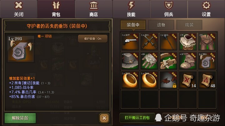 最新RPG单机游戏攻略，任务完成、技能学习及游戏步骤指南