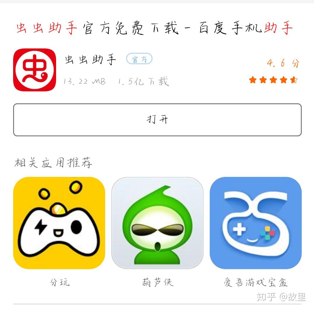 虫虫助手最新版本，回顾背景、重大事件与地位
