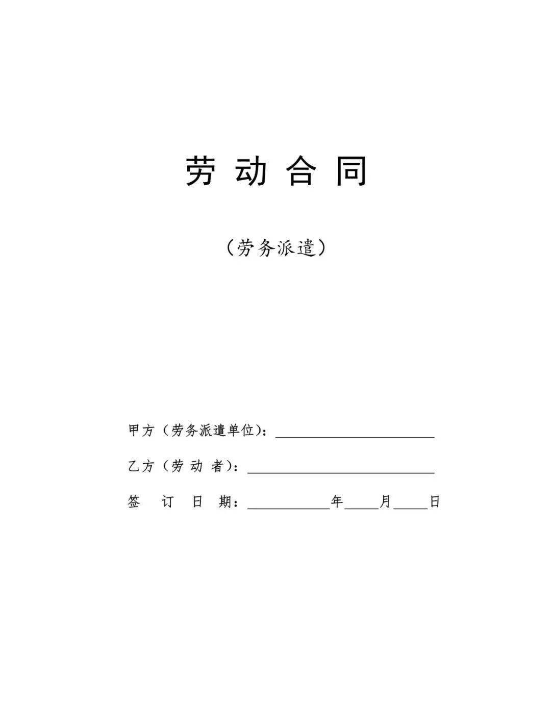 劳动合同法最新规定，探寻心灵平衡与自然美景的艺术之旅