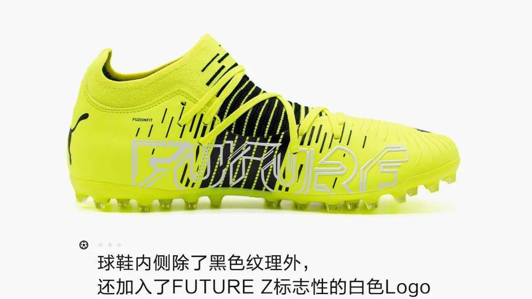 最新足球鞋技术革新,双重考量下的球场利器