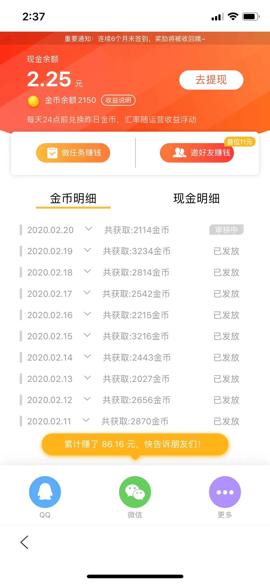 最新手机兼职,轻松赚钱,梦想成真!