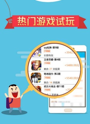 好玩吧APP