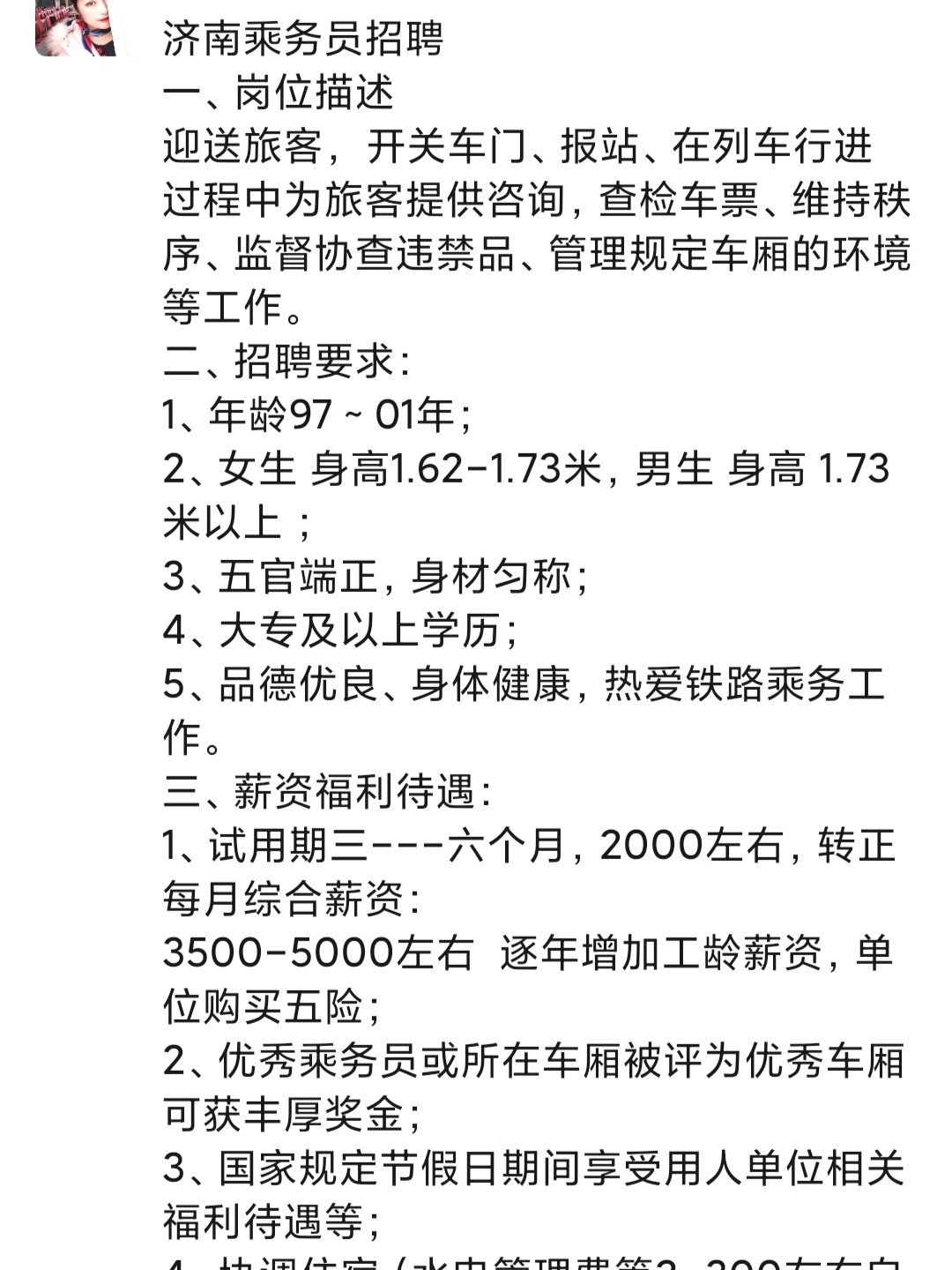 上海禾辉信息 第66页