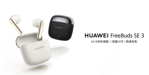 华为最新款无线耳机,未来听觉的极致体验