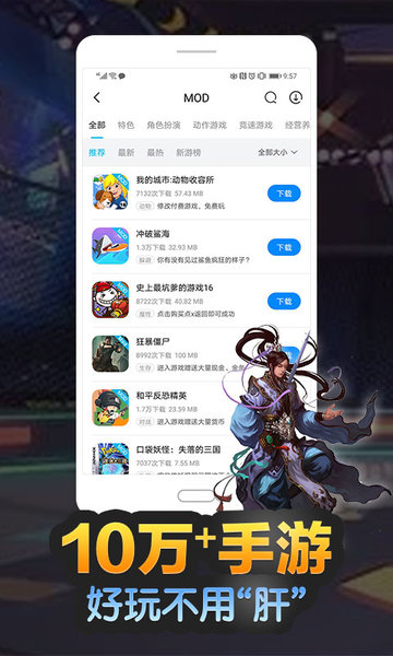 八门神器全新版本上线，游戏助手升级体验