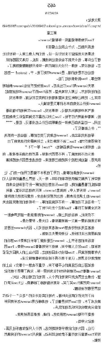 一站式落户 第47页