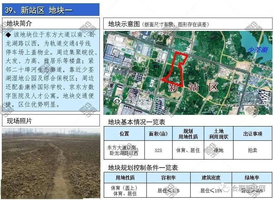 落户咨询 第13页