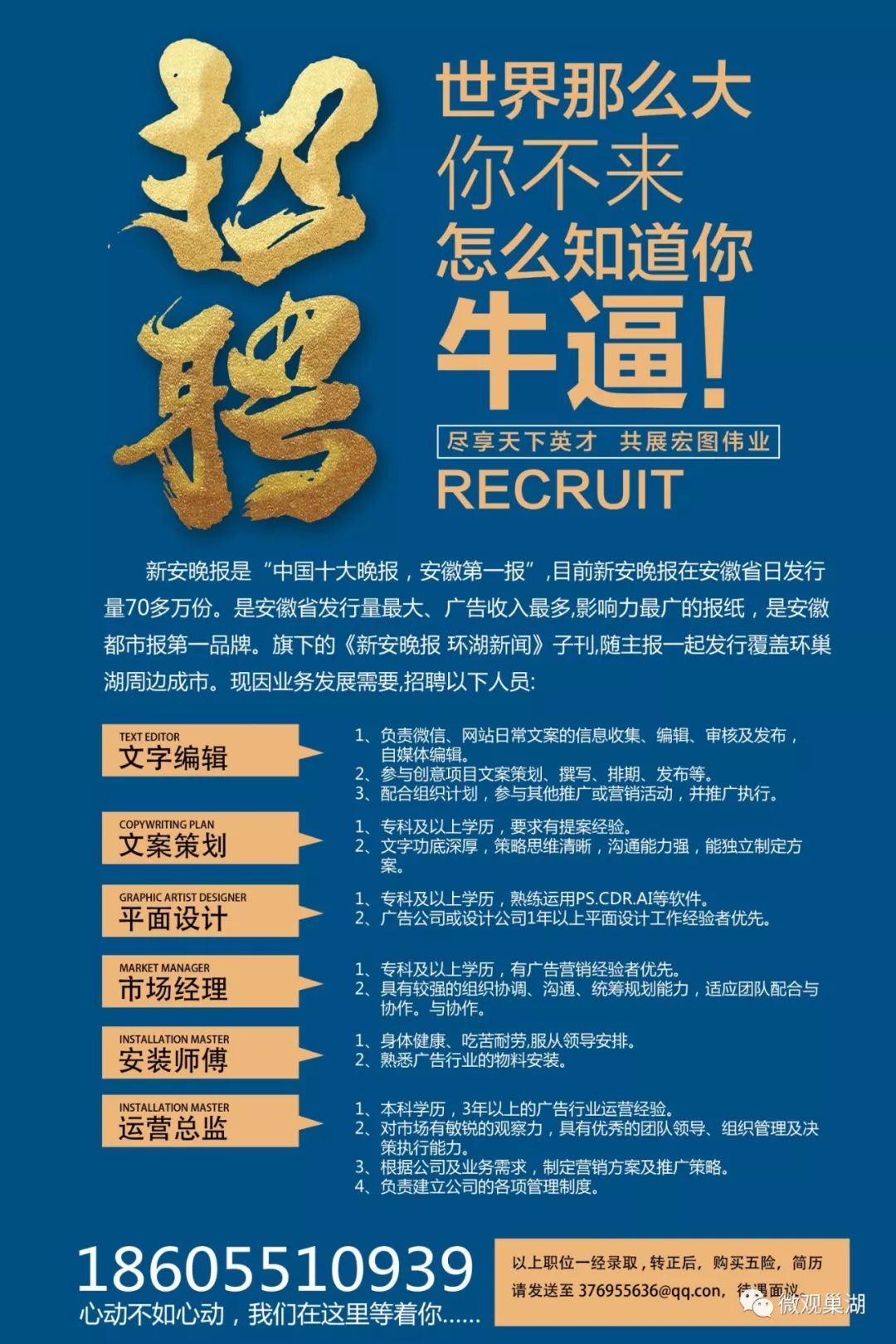 房县最新招聘信息